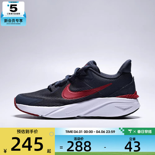 NIKE耐克大童STAR RUNNER 4运动休闲鞋DX7615-406
