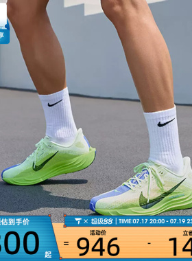 NIKE耐克男子PEGASUS PLUS飞马运动训练缓震跑步鞋FQ7262-702