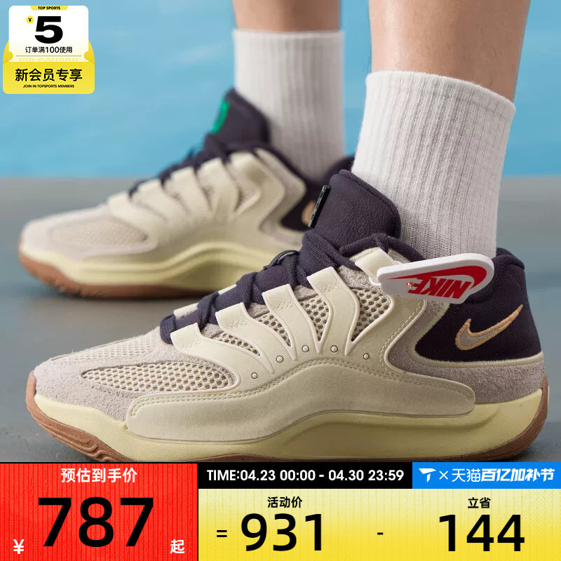 NIKE耐克男子KD18 LE EP杜兰特运动训练缓震篮球鞋II3841-100