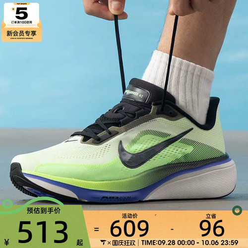 滔搏丨NIKE耐克男子PEGASUS 42飞马运动训练跑步鞋IB1873-702