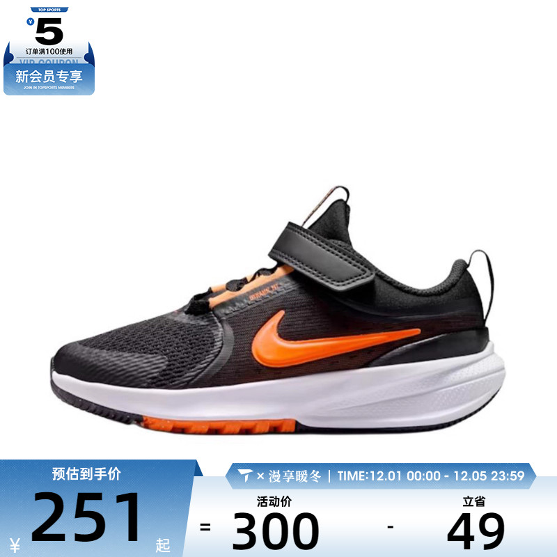 NIKE耐克小童STAR RUNNER 5运动训练跑步鞋HF7005-006