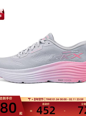 SKECHERS斯凯奇女子CUSHIONING ENDEAVOUR运动跑步鞋129473-GYPK