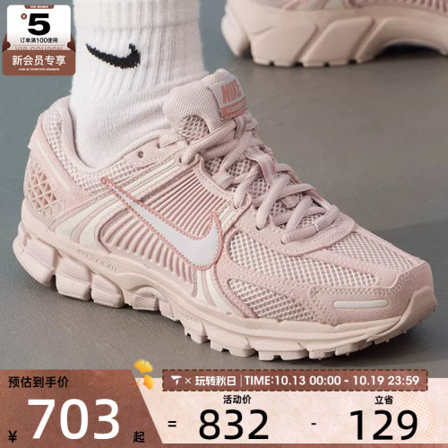 NIKE耐克女子迈柔ZOOM VOMERO 5运动老爹鞋休闲鞋HQ0458-600