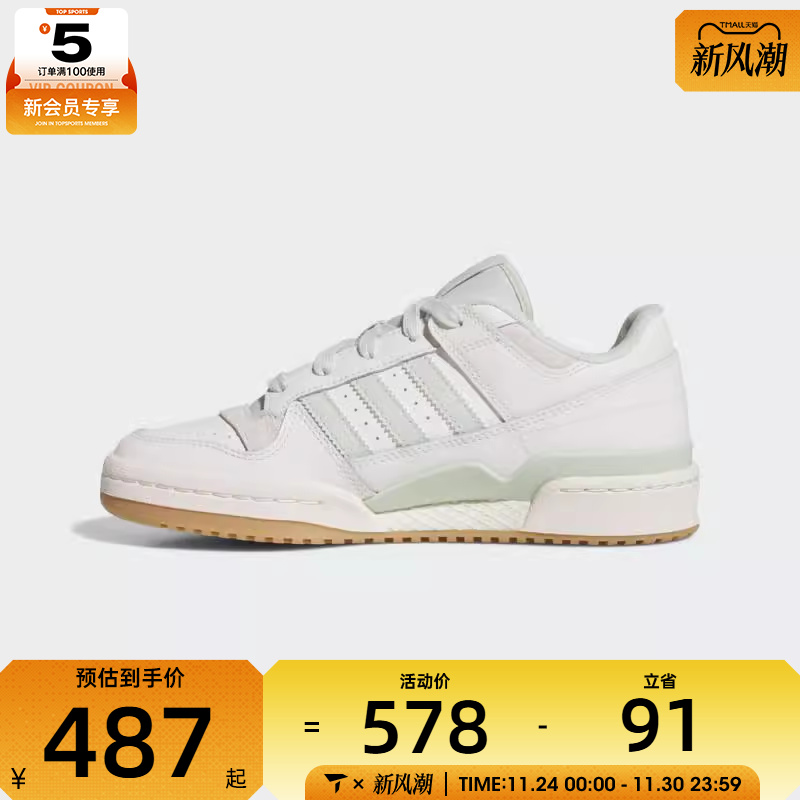 adidas阿迪达斯三叶草男女FORUM运动鞋休闲鞋板鞋JR0475