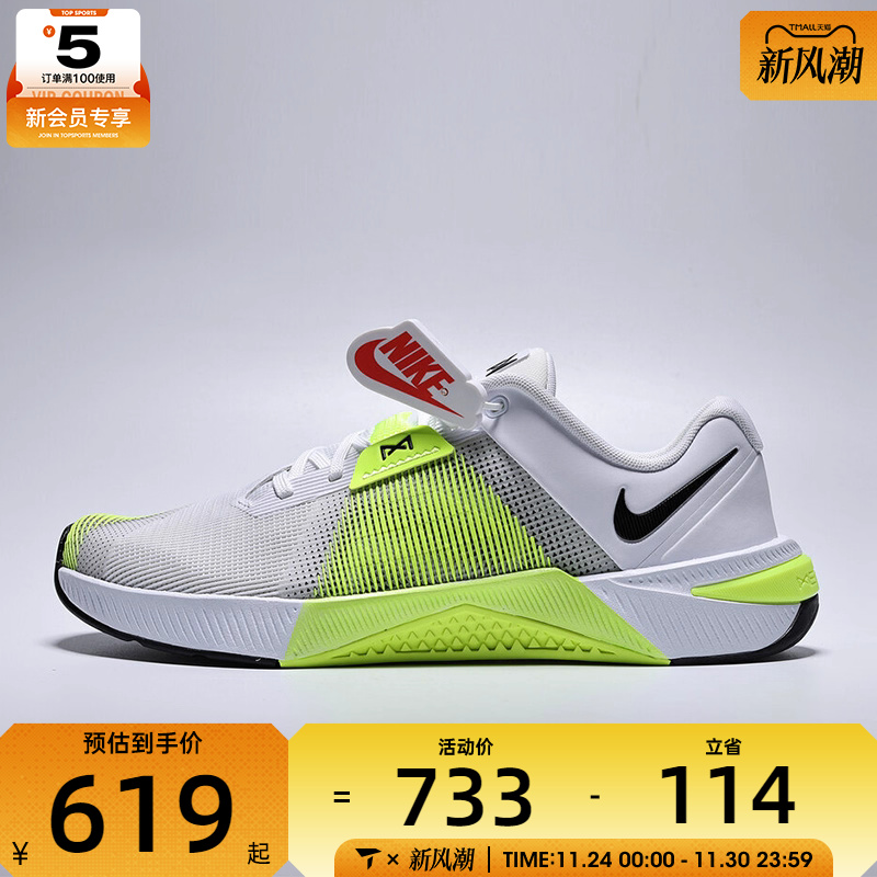 NIKE耐克男子M NIKE METCON 10运动训练跑步鞋HJ1875-101