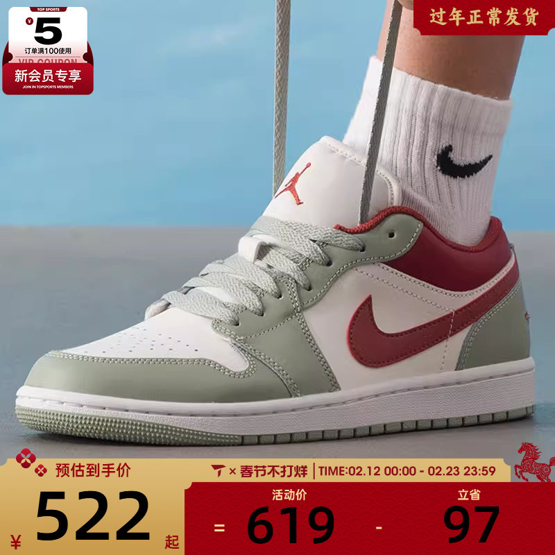 NIKE耐克男子AIR JORDAN 1低帮复古运动篮球鞋553558-133