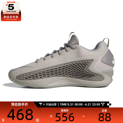 adidas阿迪达斯男女ANTHONY EDWARDS运动训练篮球鞋JS1775