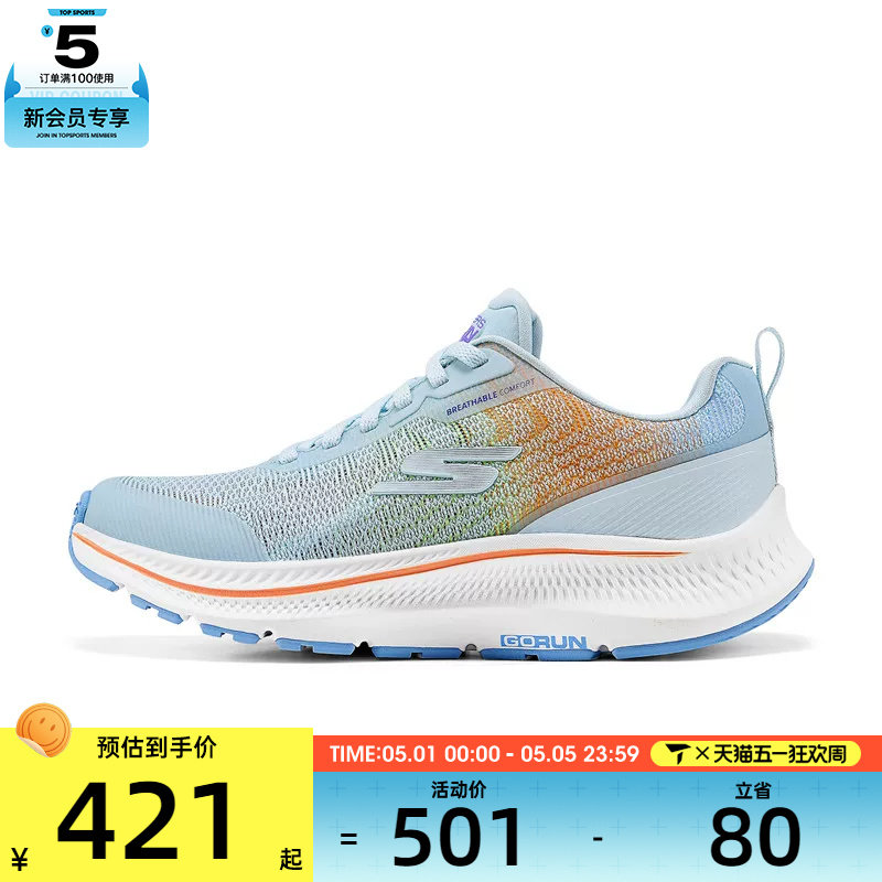 SKECHERS斯凯奇女子GO RUN CONSISTENT运动休闲鞋128631-BLMT
