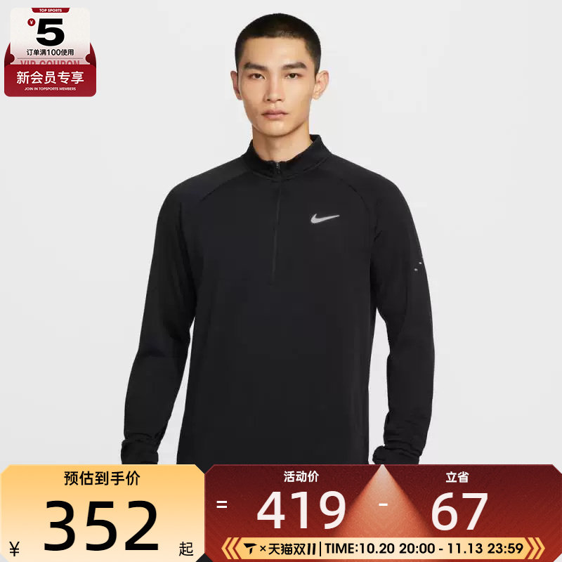 NIKE耐克男子跑步运动训练半拉链长袖T恤HV2708-010