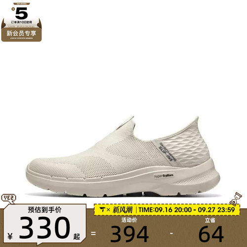 SKECHERS斯凯奇男子GO WALK 6运动休闲鞋216278-NAT