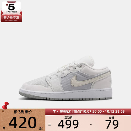 NIKE耐克大童AIR JORDAN 1 LOW SE (GS)运动训练篮球鞋IO2060-100