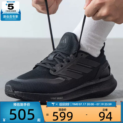 Adidas阿迪达斯PUREBOOST 5 男女鞋缓震运动健身公路跑步鞋ID1158