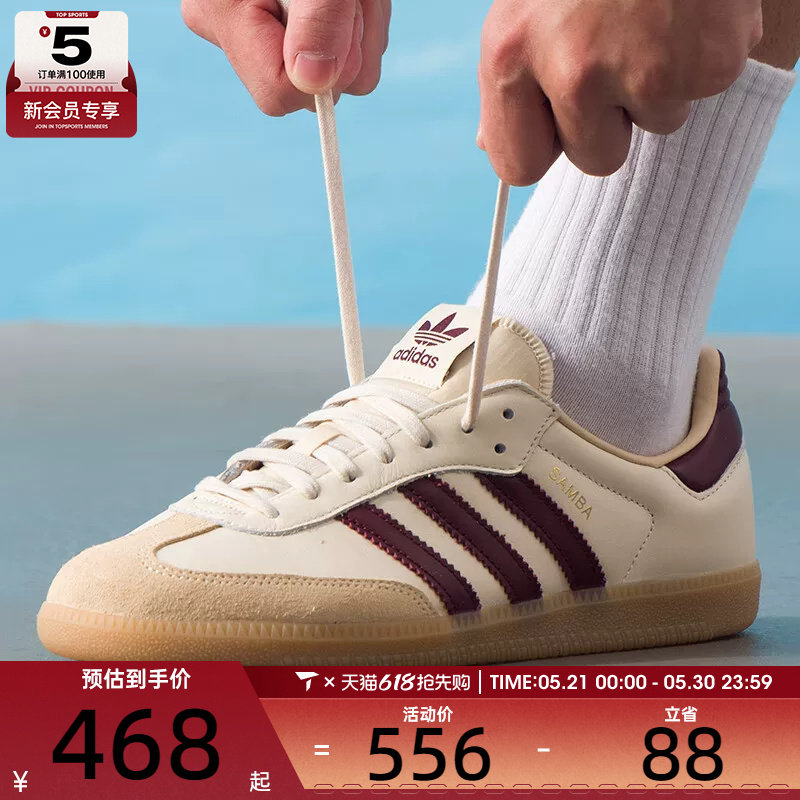 adidas阿迪达斯三叶草男女SAMBA OG经典运动德训鞋板鞋