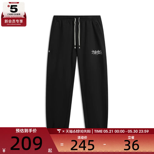 LI-NING李宁男子运动休闲长裤AKLW211-3