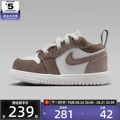 NIKE耐克婴童JORDAN 1轻便透气板鞋运动训练休闲篮球鞋DR9747-026