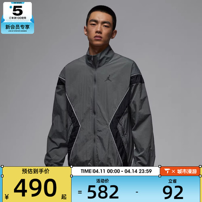 NIKE耐克男子AS M J BRK DRAFT运动健身夹克外套IH2825-068