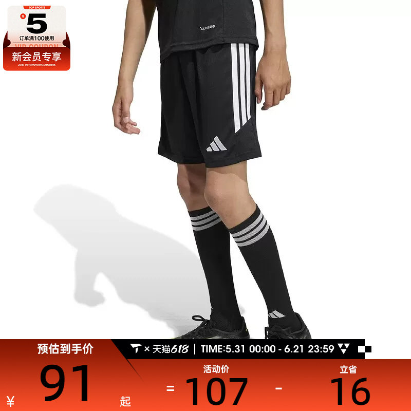adidas阿迪达斯大童TIRO26L舒适运动训练休闲短裤KA8819