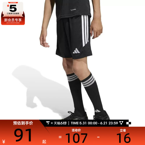adidas阿迪达斯大童TIRO26L舒适运动训练休闲短裤KA8819