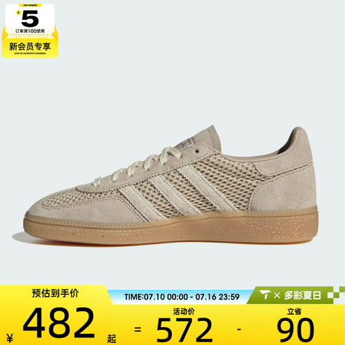 adidas阿迪达斯三叶草男女HANDBALL SPEZIAL W运动休闲鞋IH1513
