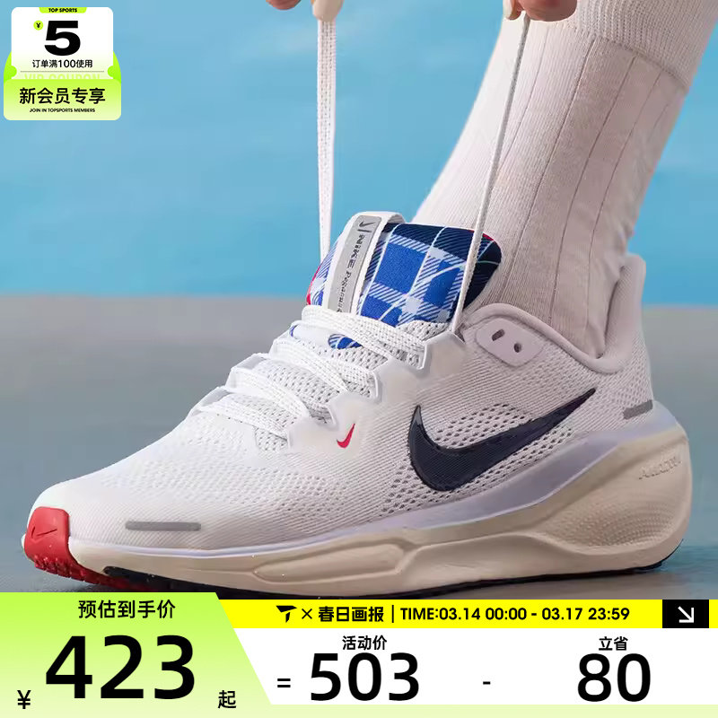 NIKE耐克大童AIR ZOOM PEGASUS 41训练健身跑步鞋IH7334-140