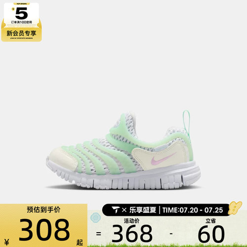 NIKE耐克小童DYNAMO FREE网面轻便毛毛虫运动休闲鞋IV0523-100