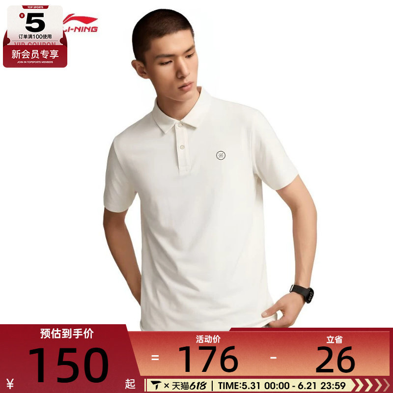 LI-NING李宁男子韦德系列运动休闲POLO衫短袖T恤APLW093-1