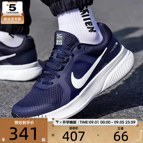 滔搏丨NIKE耐克男子RUN SWIFT 2舒适运动训练跑步鞋CU3517-400