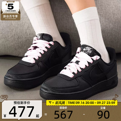 NIKE耐克女子AIR FORCE 1 '07黑粉芭蕾潮流复古板鞋IH2034-010