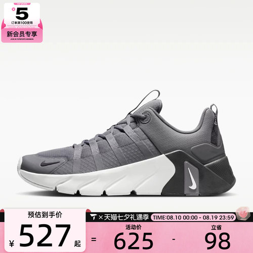 NIKE耐克男子FREE METCON 7运动训练跑步鞋II7405-005