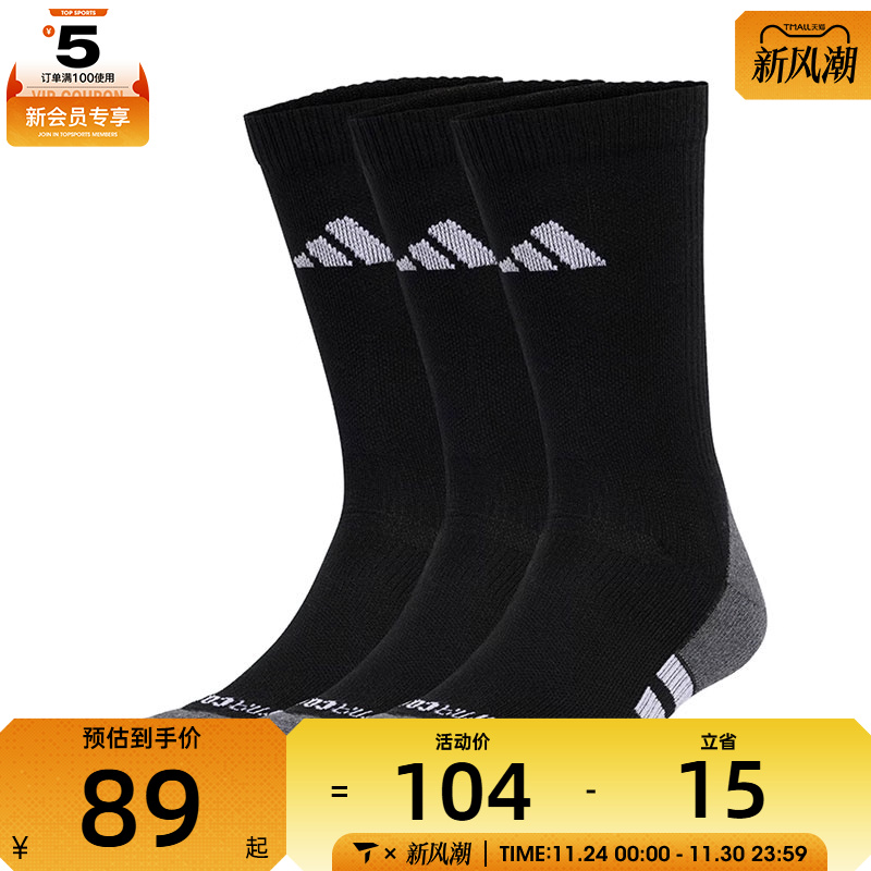 adidas阿迪达斯中性PRF C CC CRW 3休闲袜子JC6411