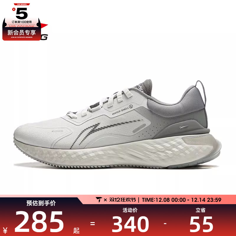 LI-NING李宁男子防护云运动休闲鞋AGLU251-2