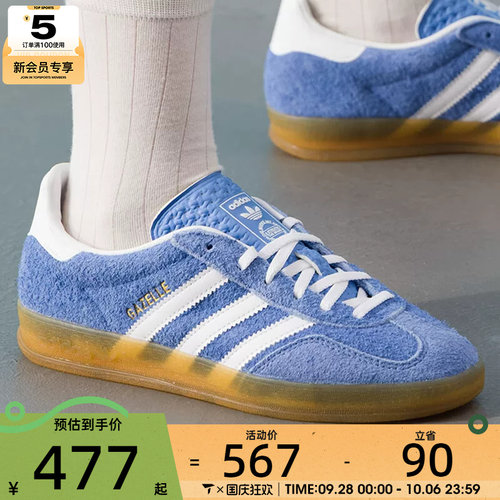 adidas阿迪三叶草女子GAZELLE INDOOR德训鞋经典运动板鞋HQ8717