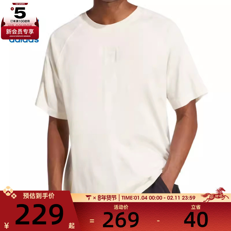 adidas阿迪达斯三叶草男子运动休闲短袖T恤JD3278,运动服/休闲服装,运动T恤,淘宝优惠券,粉丝福利购,淘宝优惠卷