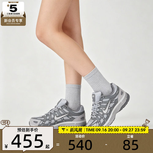 滔搏丨NIKE耐克女子P-6000时尚复古缓震舒适运动休闲鞋IV2501-001