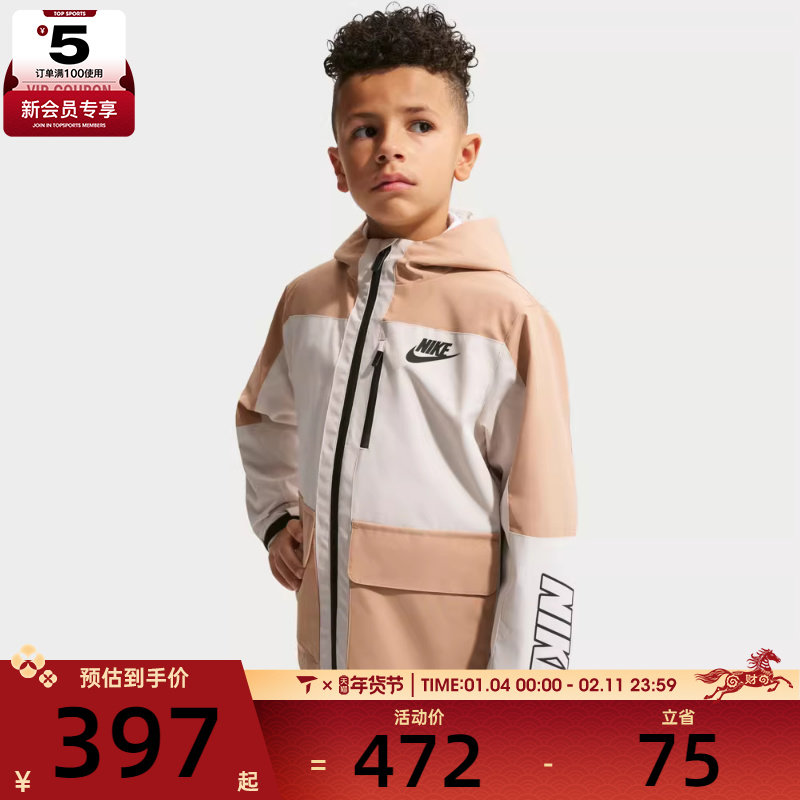 NIKE耐克小童运动健身夹克外套NY2612031PS-002,运动服/休闲服装,运动茄克/外套,淘宝优惠券,粉丝福利购,淘宝优惠卷