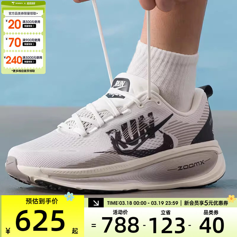 NIKE耐克男子VOMERO 18 RUN迈柔倒钩运动训练跑步鞋IB5726-100