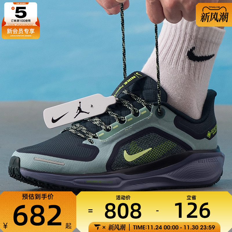 NIKE耐克男AIR ZM PEGASUS 41飞马舒适运动训练跑步鞋FQ1356-006