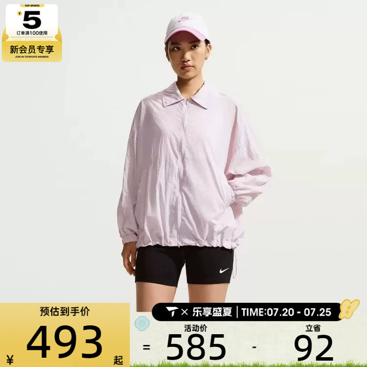 NIKE耐克女子户外健身训练潮流运动休闲夹克外套IO1521-583