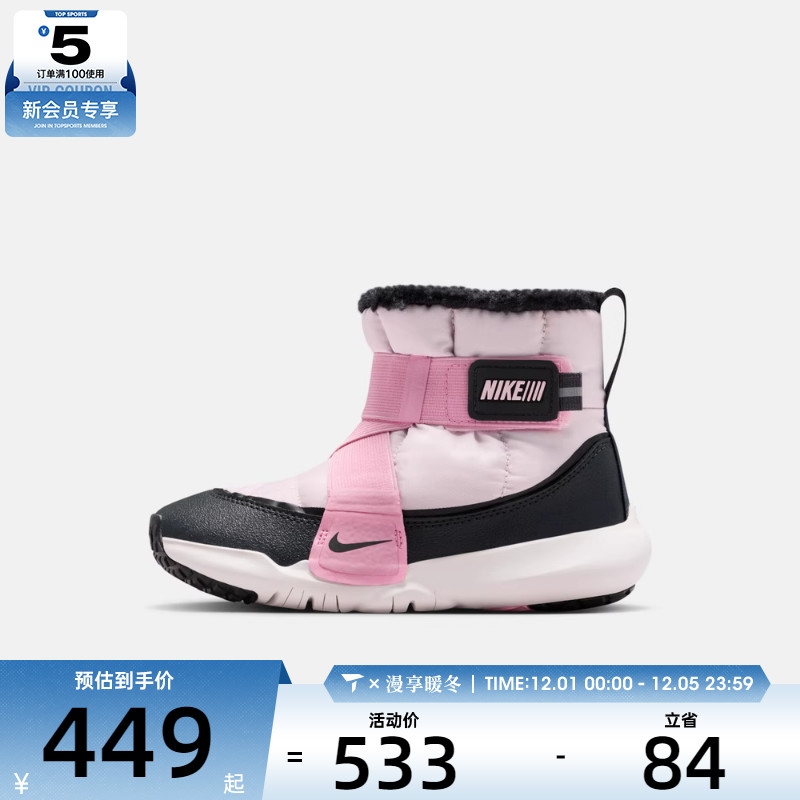 NIKE耐克男小童FLEX ADVANCE BOOT运动鞋休闲靴DD0304-601