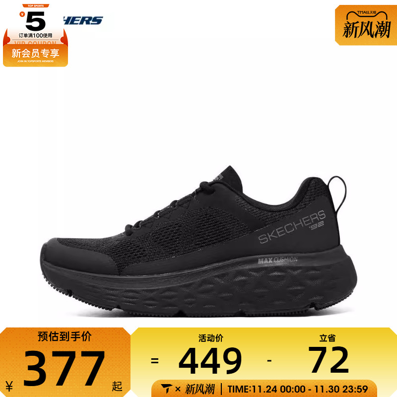 女子跑步鞋斯凯奇轻便