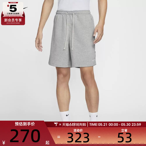 NIKE耐克男子AS M NK DF SI FLC 8IN SHORT运动短裤FZ0217-063