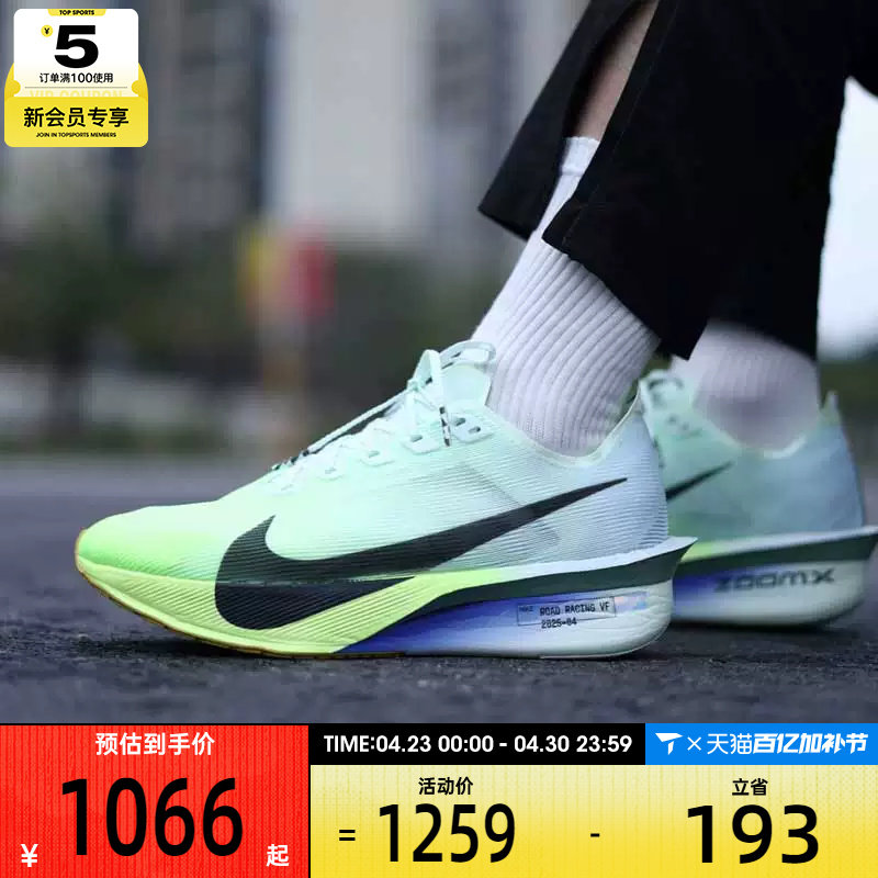 NIKE耐克男子ZOOMX VAPORFLYNEXT%4运动训练跑步鞋HF6414-300
