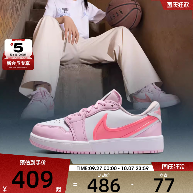 NIKE耐克大童JORDAN 1 LOW RM运动训练篮球鞋HQ2024-601