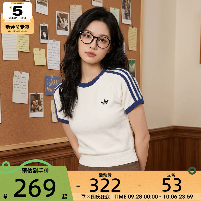 滔搏丨adidas阿迪达斯三叶草女子运动风三条纹修身短袖T恤KS9952