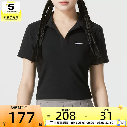 滔搏丨NIKE耐克女子ESSNTL时尚休闲百搭舒适短袖POLO衫DV7885-010