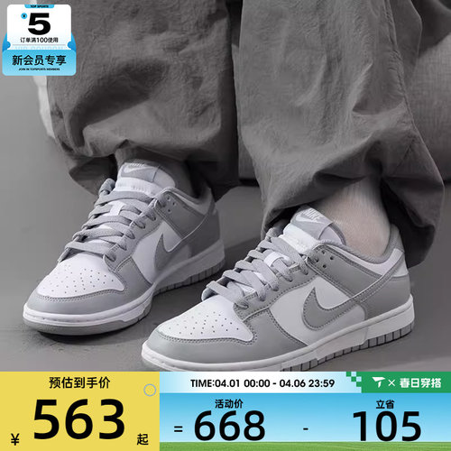 NIKE耐克男子DUNK LOW白灰经典休闲鞋低帮板鞋HF5441-105