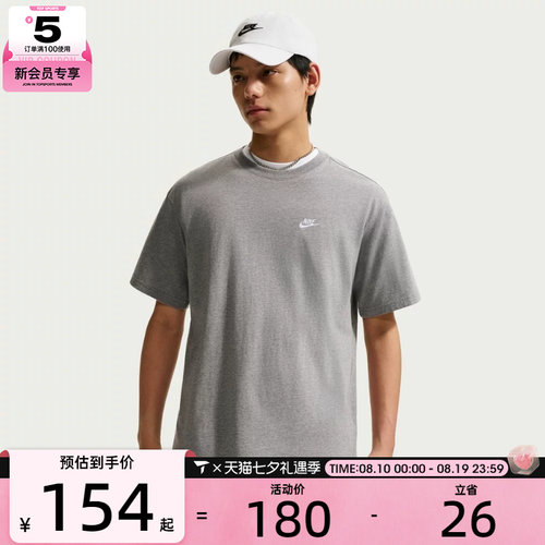 NIKE耐克男子运动休闲短袖T恤FV0376-091