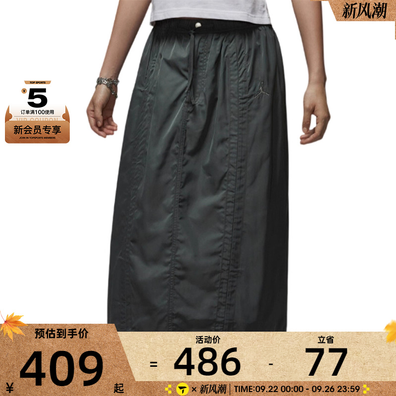 NIKE耐克女子AS W J FLT PARACHUTE运动休闲半身裙HQ9188-068