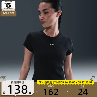 NIKE耐克女子AS W NSW RIB TGHT 运动休闲短袖T恤HV4995-010