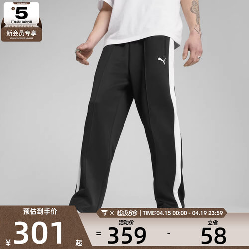 puma彪马男子-T7 ALWAYS ON Relaxed 运动休闲长裤63186401